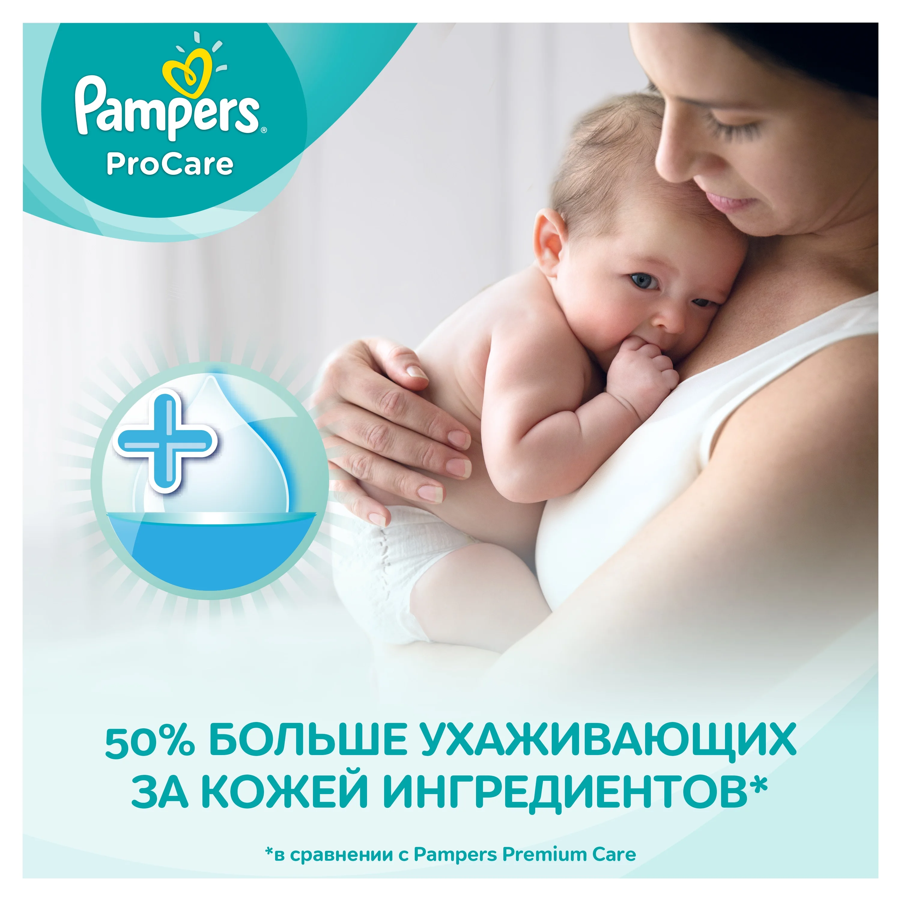 Подгузники Pampers ProCare Premium Protection Размер 3,( 5–9 кг), 32 шт