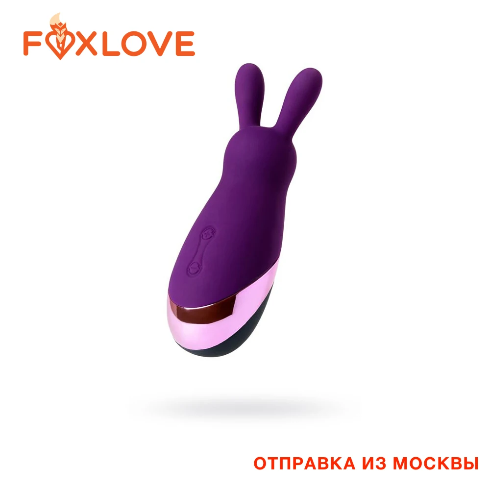 Стимулятор эрогенных зон Eromantica BUNNY силикон фиолетовый 21 5 | Красота и здоровье