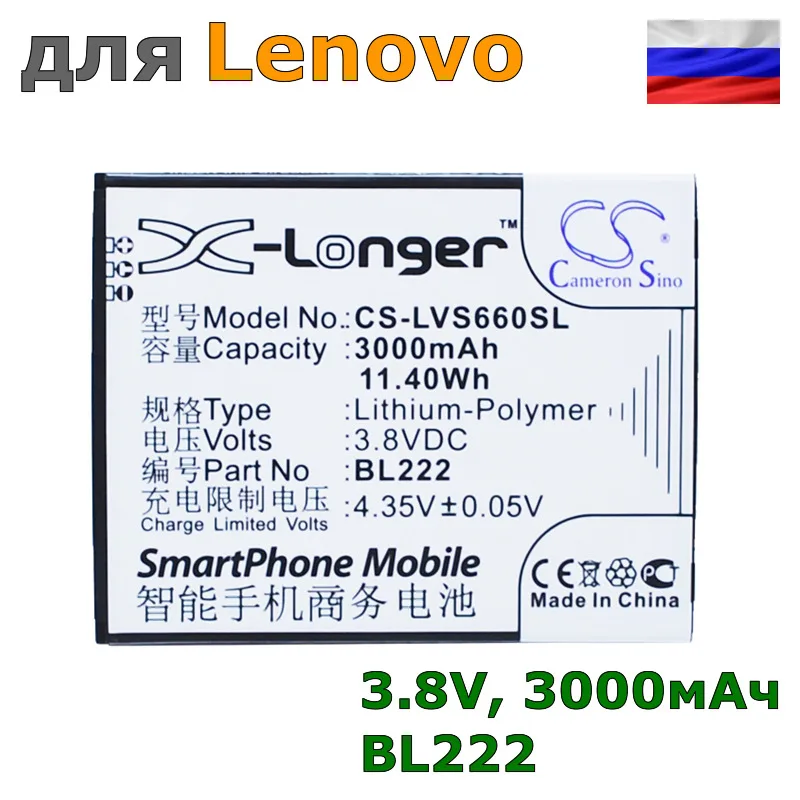 Аккумулятор BL222 для Lenovo, 3000mAh