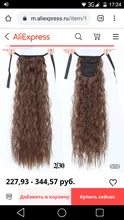 TALANG-coleta de pelo rizado largo de 22 pulgadas, resistente al calor, cola de pelo sintético con cordón, extensiones de cabello