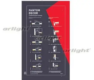 

000941 Stand Aluminium profile FANTOM-DECORE ARLIGHT 1-pc