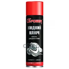 Смазка Проникающая "Жидкий Ключ" 650 Мл. G-Power арт. GP502