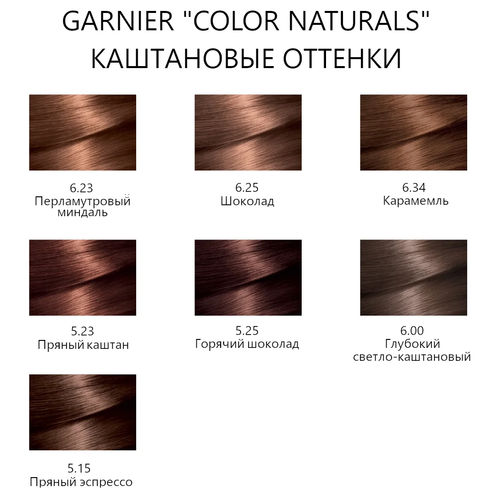 Garnier Стойкая питательная крем краска для волос &quotColor Naturals&quot с 3 маслами