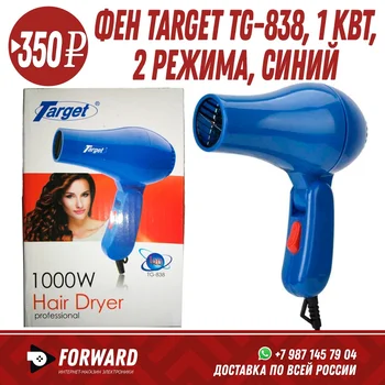 

Фен Target TG-838, 1 кВт, 2 режима Товары для дома