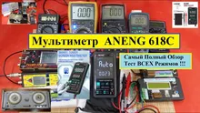 ANENG-multímetro Digital 618C, barra analógica de CC táctil inteligente, valores eficaces verdaderos, probador automático, condensador Transistor profesional, medidor de NCV