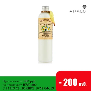 

Organic Tai natural balm-conditioner "Frangipani", 260 ml Hot Selling Protein Hair Care Mask Revitalizing Hair Roots Essence For Damaged Hair Moisturizing Essence For Hair Care Scalp Care Essence