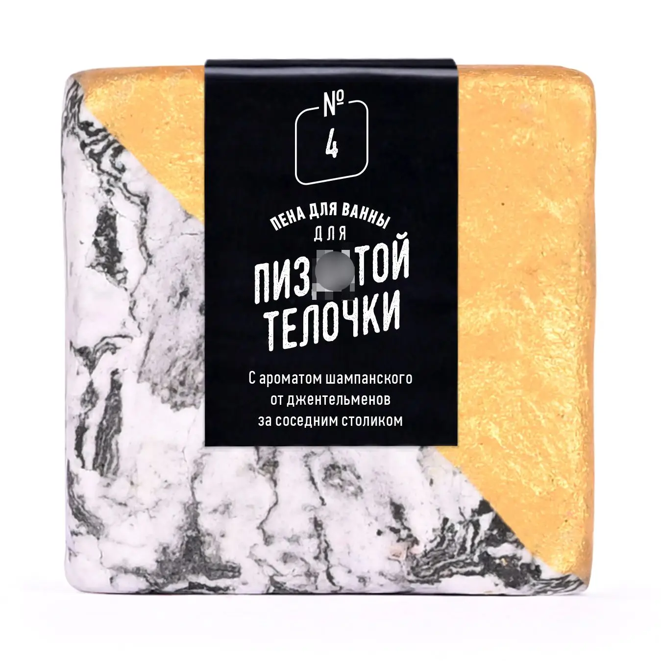 Рисунок 2 - Твердая пена для ванны для телочки