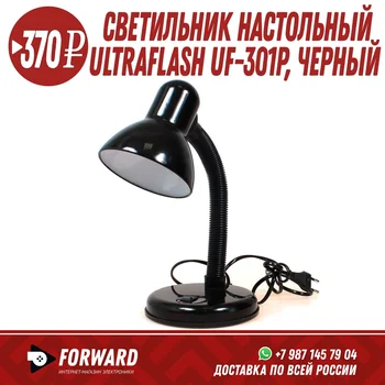 

Светильник настольный Ultraflash UF-301P, черный Фонарики, освещение