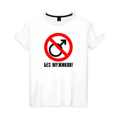 Пощады не будет. Мем для бывшей. Никаких парней не был. Сильное заявление проверять я его конечно не буду мем. Алко мемы.