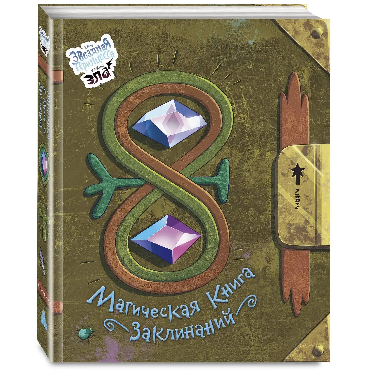 Книга Магии Для Начинающих Купить