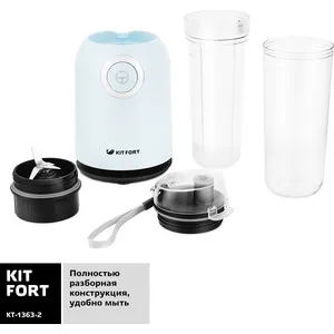 Блендер KITFORT KT-1363-2 Shake& Take