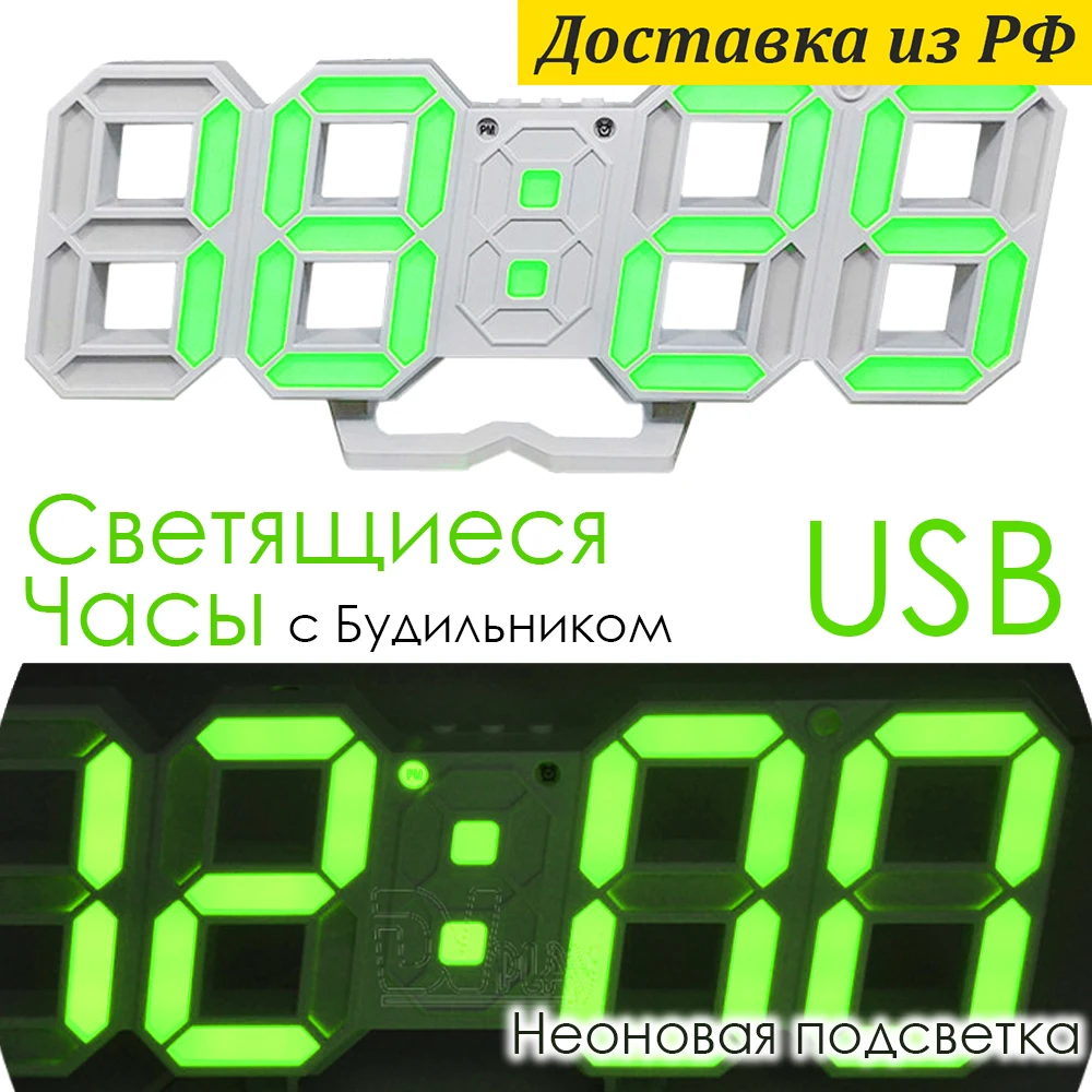 Часы электронные настольные настенные с термометром подсветкой от сети