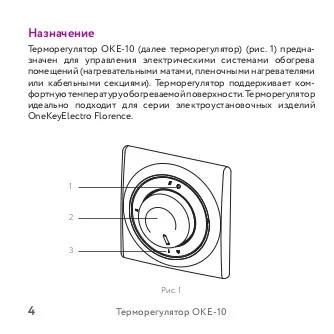 Терморегулятор ОКЕ-10