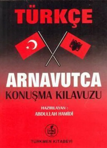 Говорящий турецкий гид Абдалла хамиди книжный магазин (Турецкий) | Канцтовары для