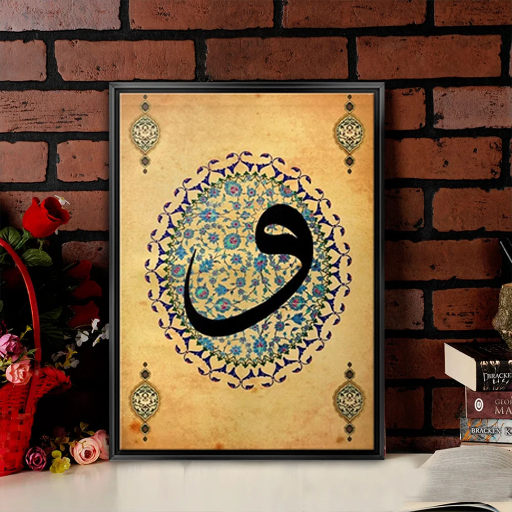40x60 siyah cerceveli dini kanvas tablo