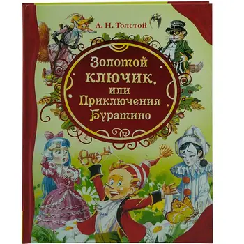 

A. Thick "golden key" book Rosman 15622 p46558