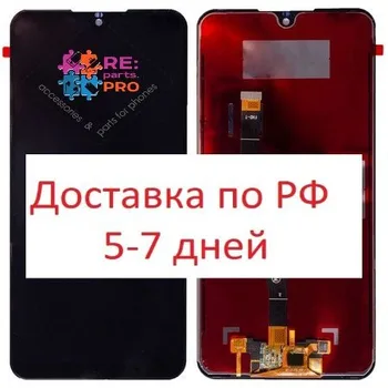 

Display for Huawei Honor 8X Max + touchscreen