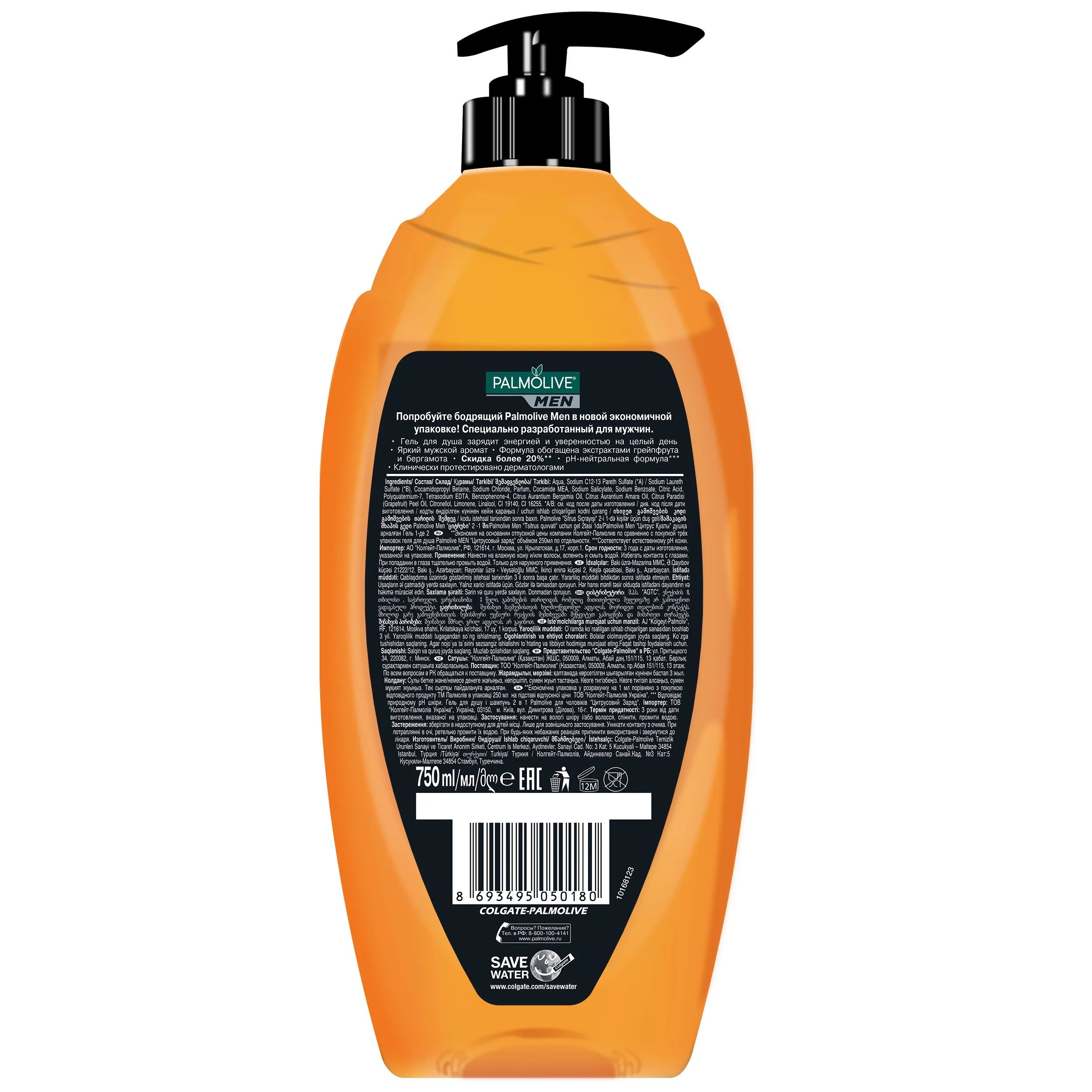 PALMOLIVE MEN Цитрусовый Заряд 750мл
