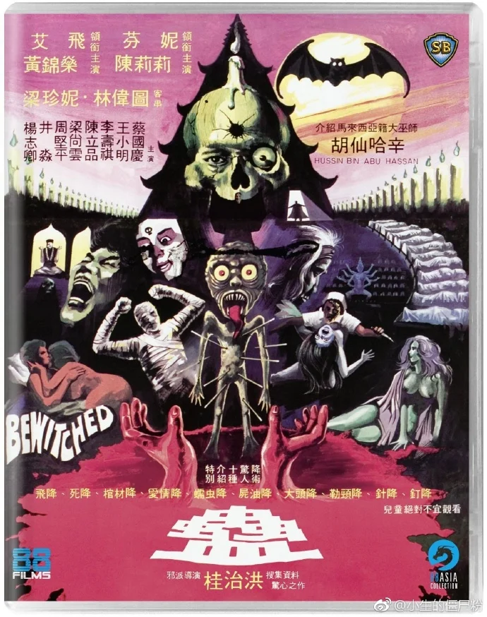 《蛊免费》全集在线播放-恐怖片-西瓜影院