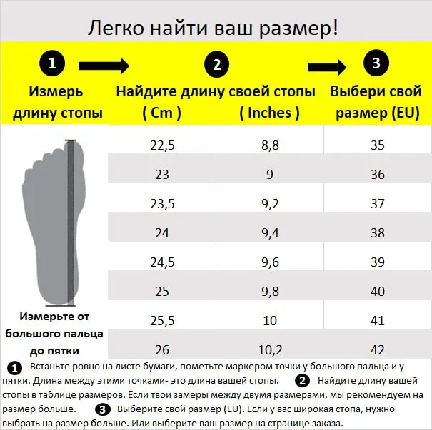 B - Shoe Size Chart 37x23.5 Cm RUSSIAN 22.5