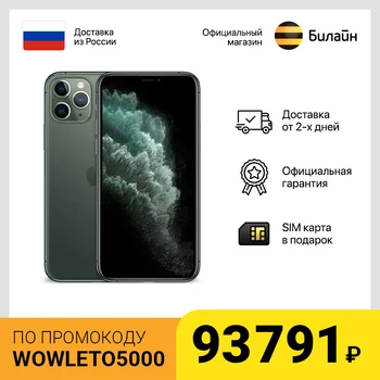 

Smartphone Apple iPhone 11 Pro 256GB