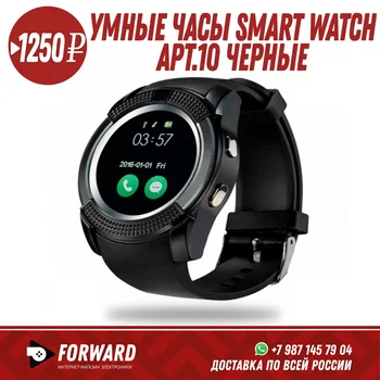 

Умные часы арт.10 черные Умные часы | Smart Watch