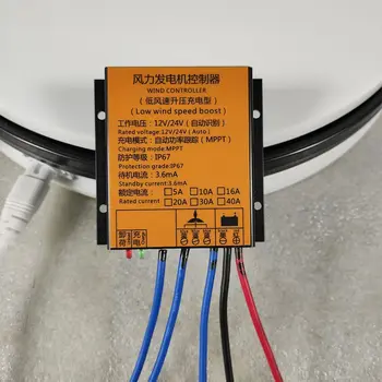 

300W 600W WIND CHARGE CONTROLLER WITH MPPT LOW VOLTAGE BOOST WATER PROOF 12V 24V AUTO SWITCH 10A 20A CURRENT