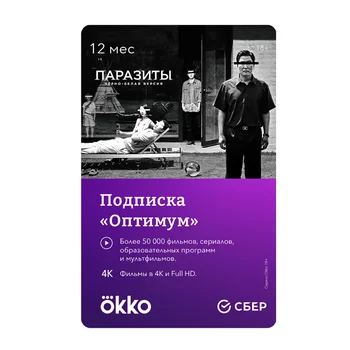 

Okko the Optimum for 12 months Package Subscription Digital Code Okko _ 12mth _ opt_RP