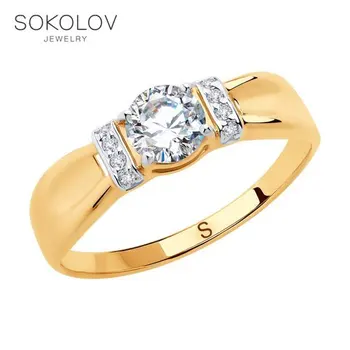 

SOKOLOV ring gold with cubic zirconia fashion jewelry 585 women's male