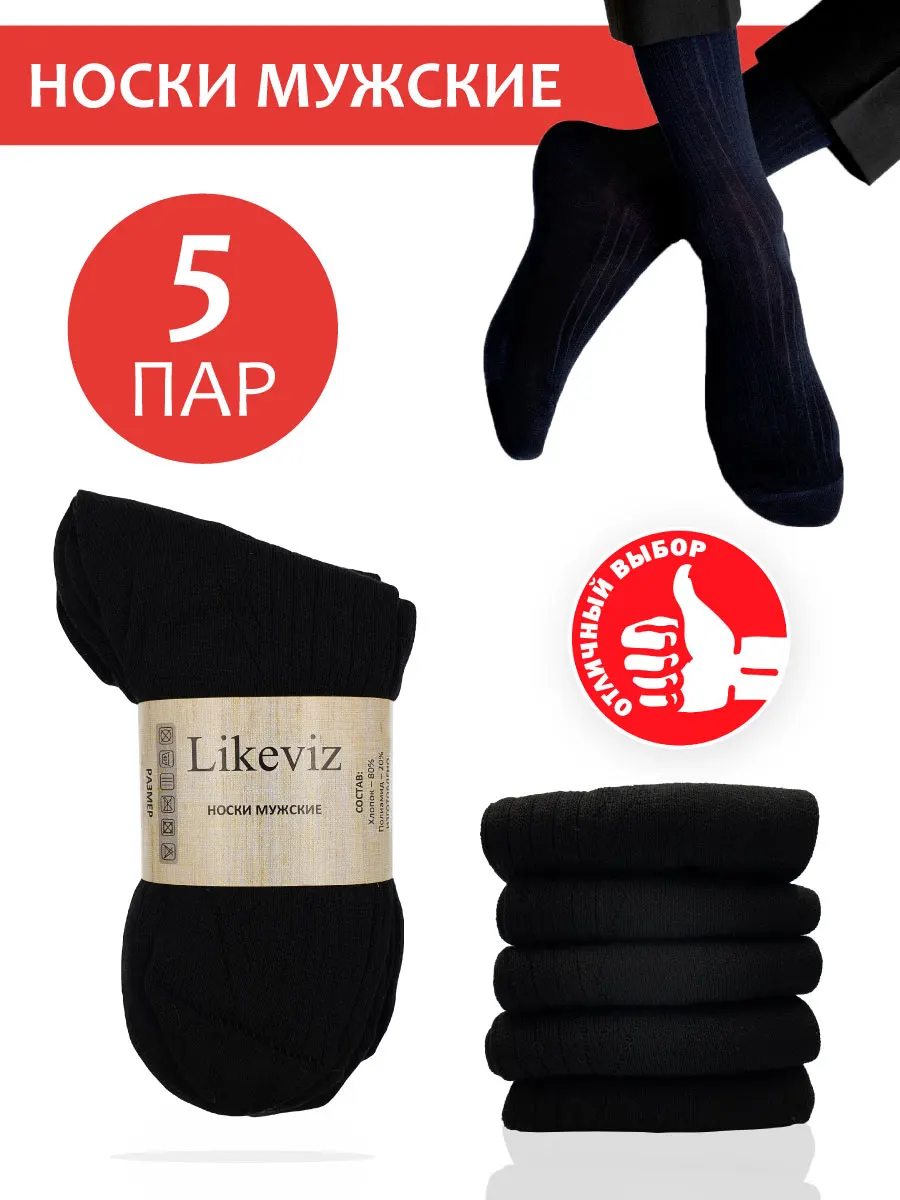 Asetof5pairsofmensblacksockslikeviz27size.jpg