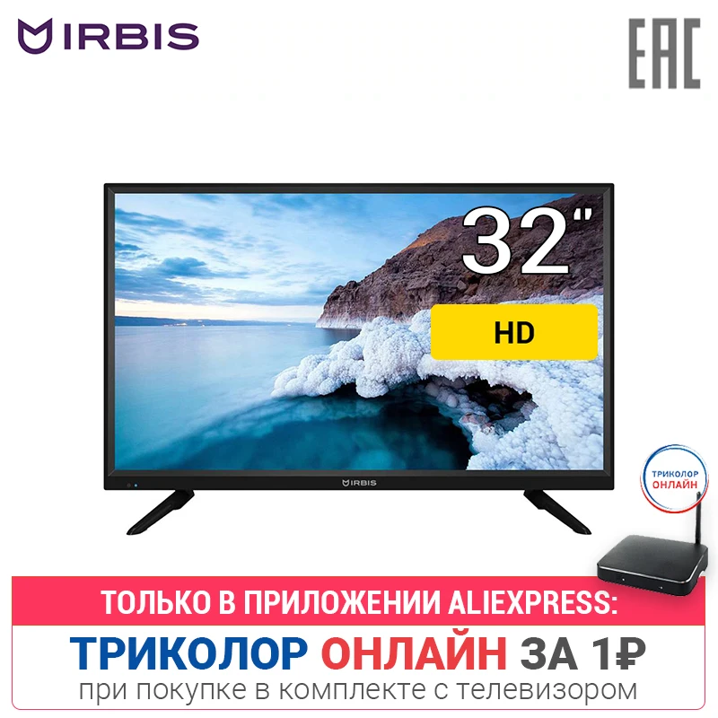 

Телевизор 32" Irbis 32S30HD106B HD