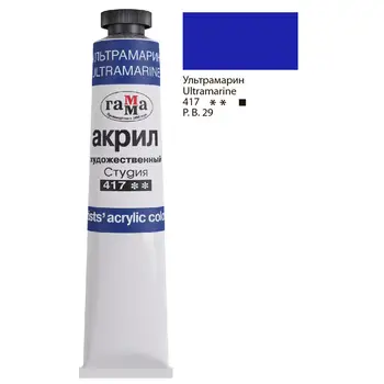 

Ultramarine. Acrylic gamma "studio"