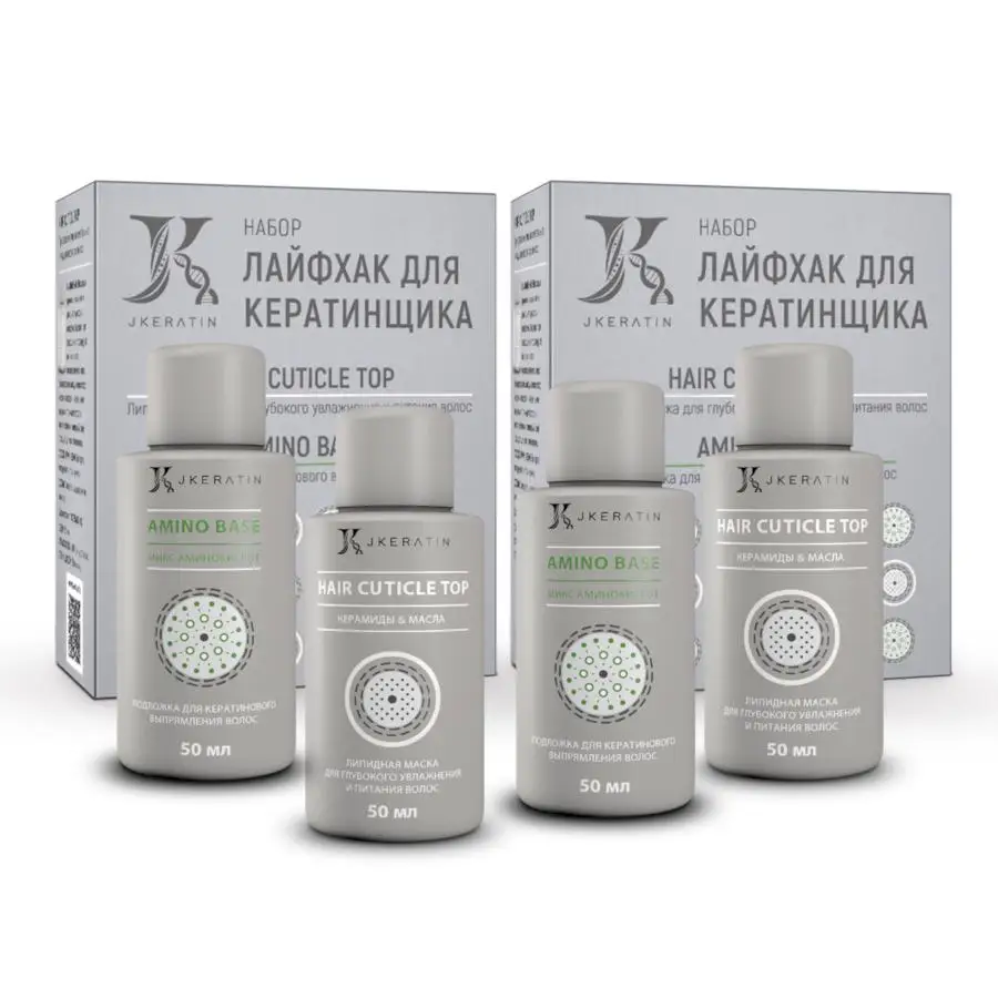 JKeratin / Лайфхак для кератинщика подложка Amino Base и липидная маска Hair Cuticle Top 2