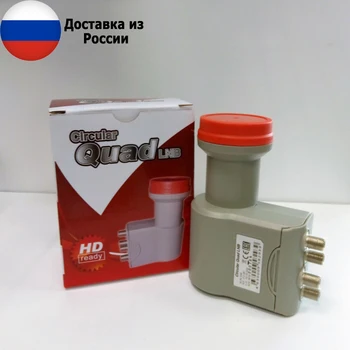 

Converter satellite circular 4 output slin-54e, TriColor TV, NTV +