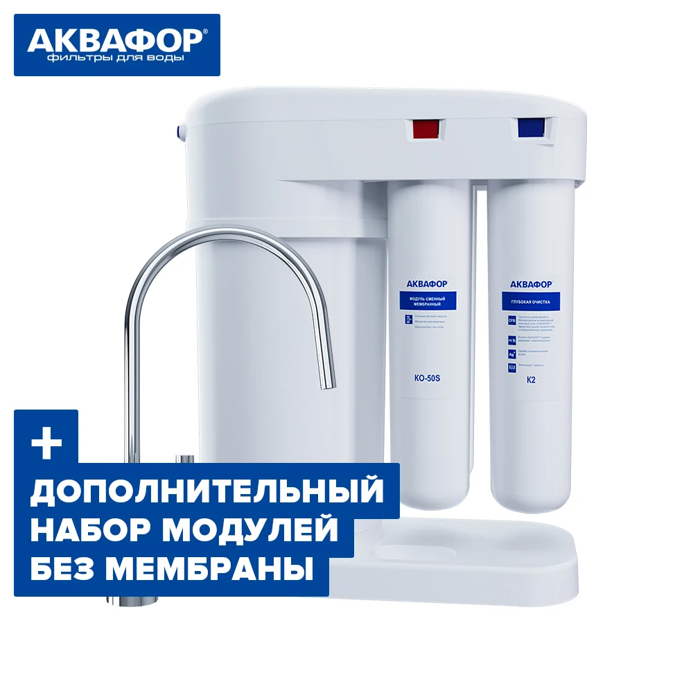 Under-Sink & Countertop Filtration AQUAPHOR 500224 Water filter for washing reverse osmosis AQUAFOR DWM-101S Morion + set of modules for a year replacement cartridges filters treatment Home Improvement Kitchen аквафор afbeelding