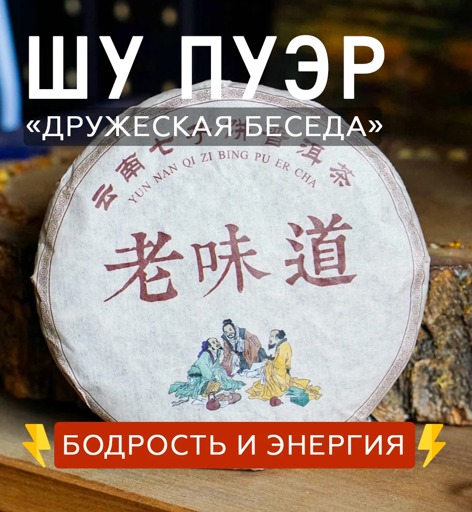 Shu Puer tea friendly conversation 2013 year, 100g Puer tea Chinese Shu Puer, Shen Puer top grade, resin pressed tea set Black leaf pu er invigorating, old, teas Chinese, gift, pancake pancakes, tile split set for tea