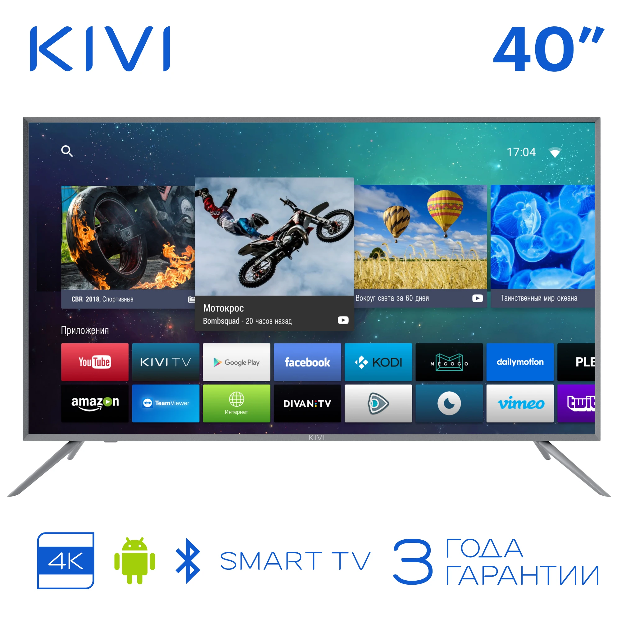 Телевизор 40" KIVI 40U600GR UHD 4K Android Smart TV HDR|Телевизоры| |