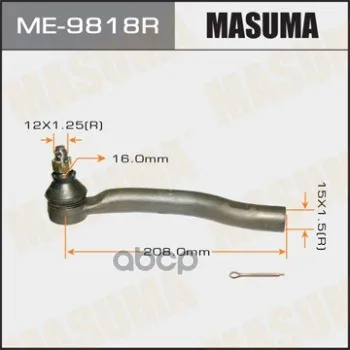 Наконечник Рулевой Masuma Me9818r Masuma арт. ME9818R