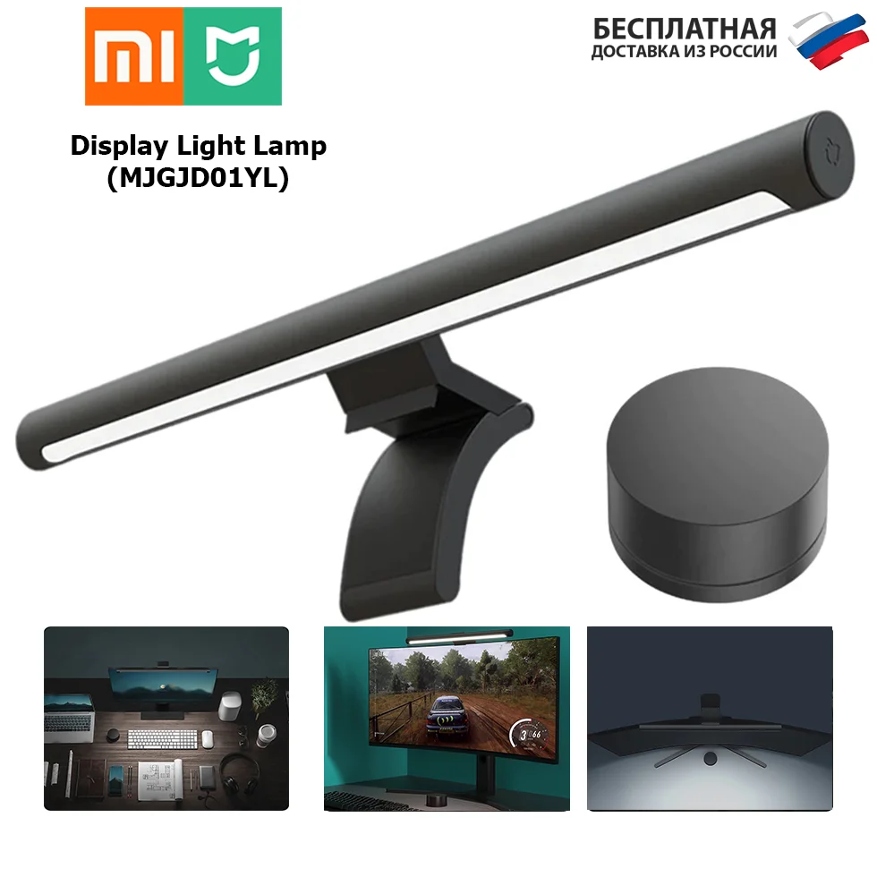 Лампа для монитора xiaomi mijia display light lamp (черный) (mjgjd01yl). Лампа для монитора xiaomi mi computer monitor light bar. Xiaomi display light lamp mjgjd01yl. Mi computer monitor light bar (bhr4838gl). Xiaomi display light lamp mjgjd01yl.