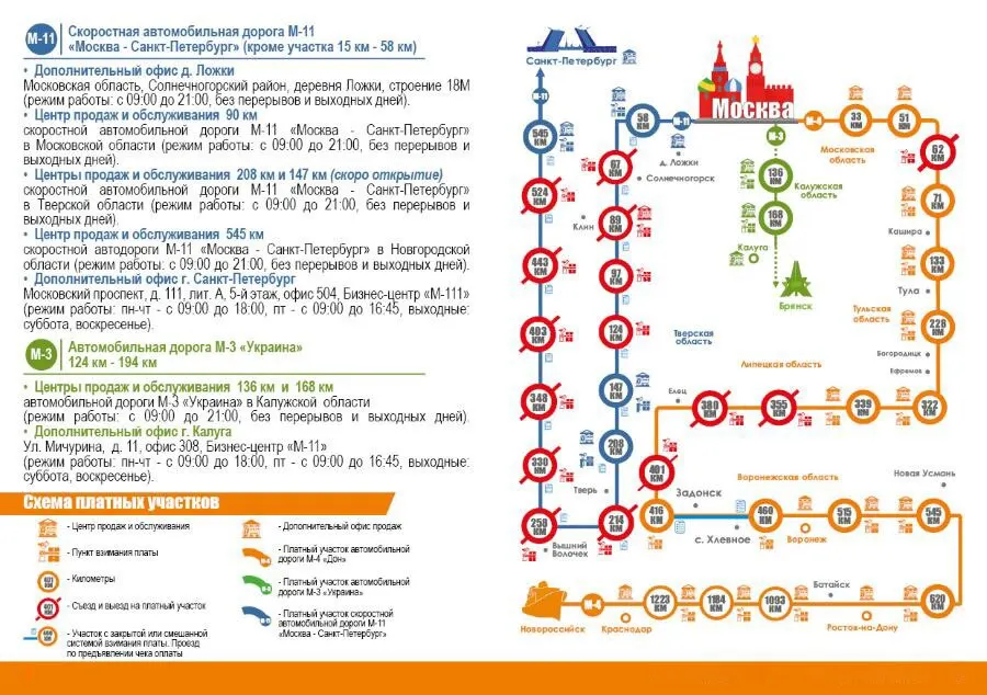 Транспондер TRP Автодор-Платные Дороги T-pass TRP4010 транспондер дороги транспондер автодор транспондер для платных дорог