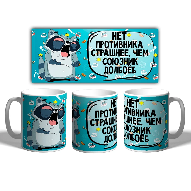 Mug &quotno enemy is scarier" 330 ml. | Дом и сад
