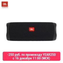 Active Speaker JBL FLIP 5