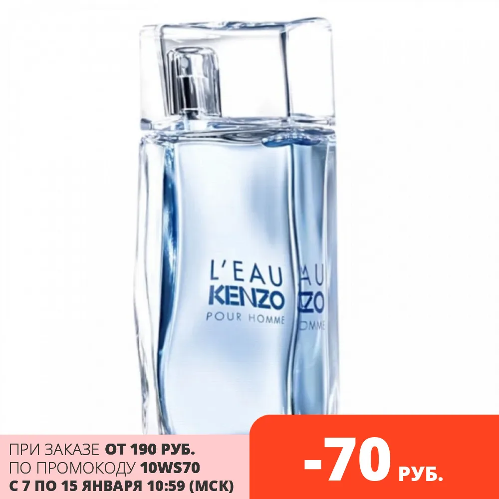 Concentrated perfume oil based on Le par Kenzo for men | Красота и здоровье