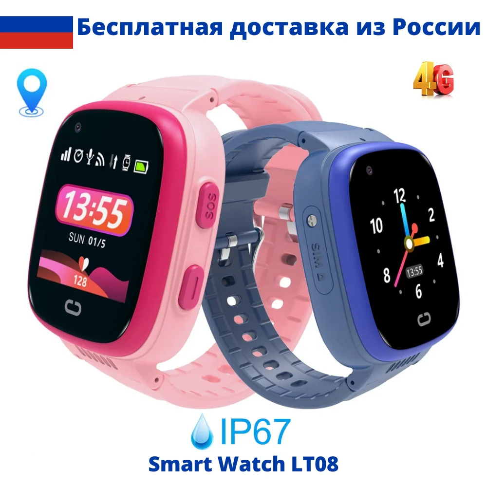 Baby smart watch lt08 C 4G communication support GPS tracking child for SOS button HD camera battery 800 mAh | Электроника
