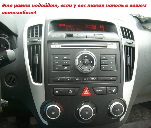 Магнитола киа сид 2008 вместо штатной купить