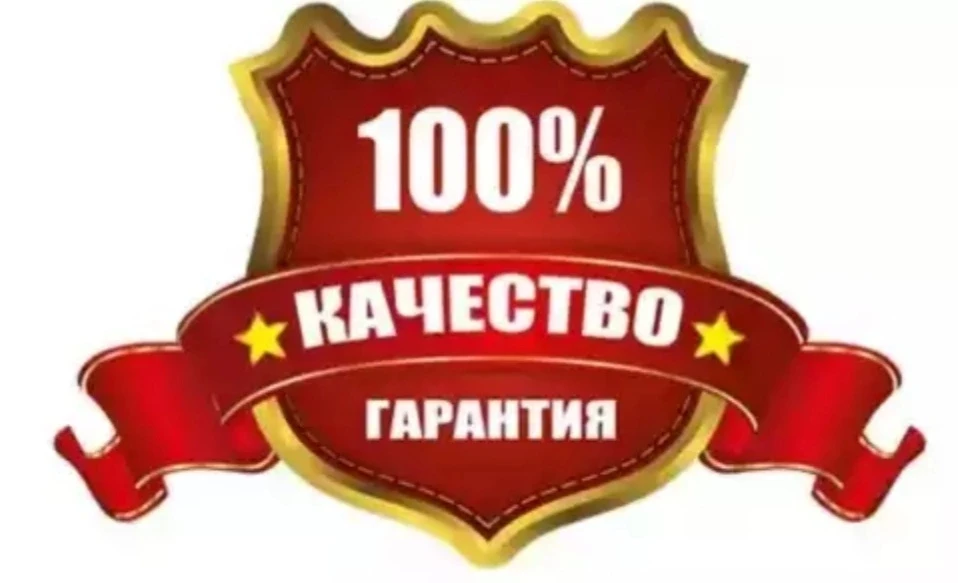 100 Качество Фото