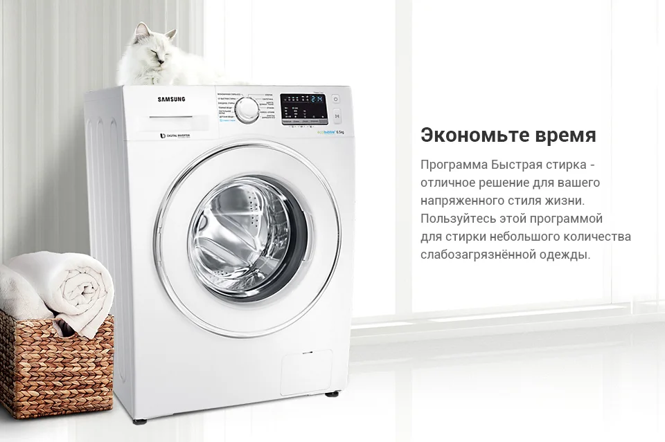 Стиральная машина Samsung WW65J42E0JWDLP