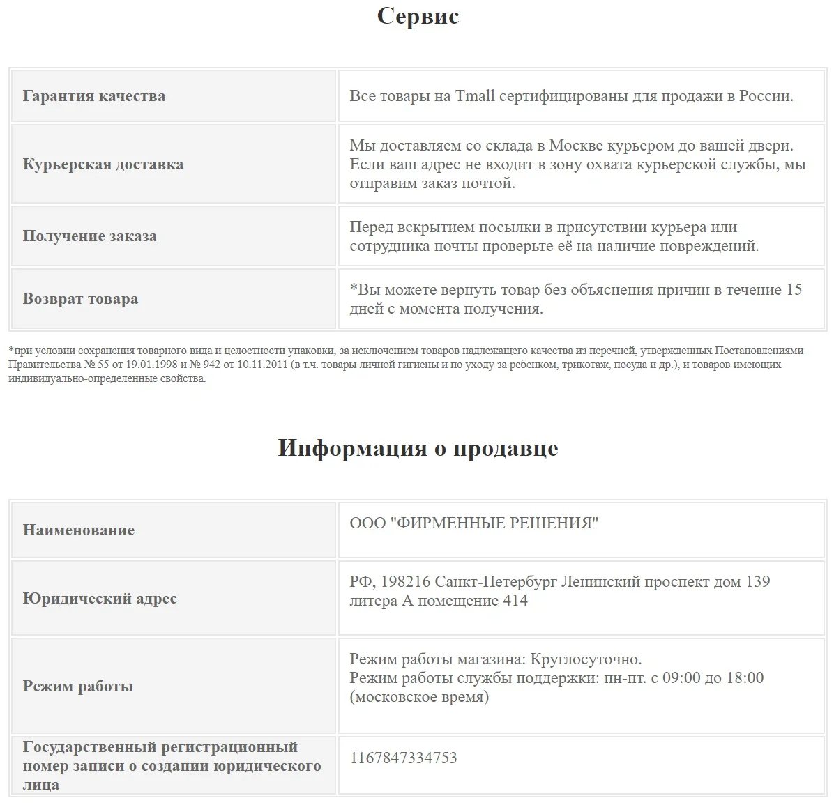 Компактный ЖК-телевизор для ограниченных пространств Philips 24PHS4304/60