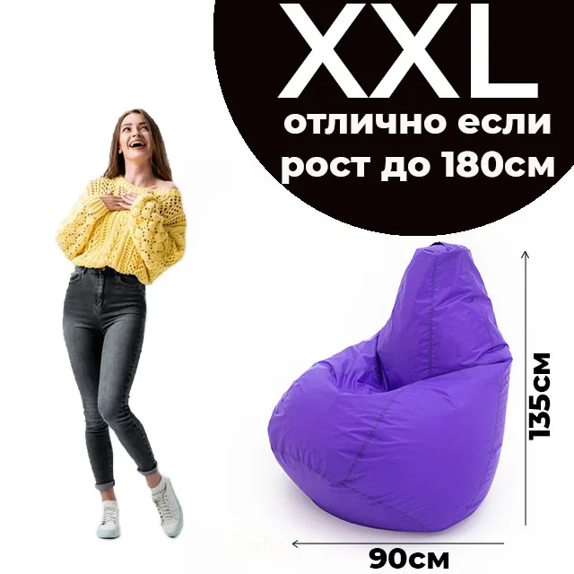 Armchair bag pear Oxford water repellent waterproof rainproof large soft frameless pouf ottoman for Home Cottage Purple XXL