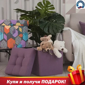 

Poof stool folding storage Delhi + Delicatex color lilac in прихожую, living room, bedroom, under the feet poof childlike